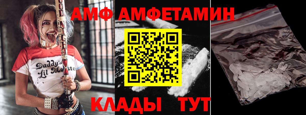 Амфетамин Розовый Лабинск