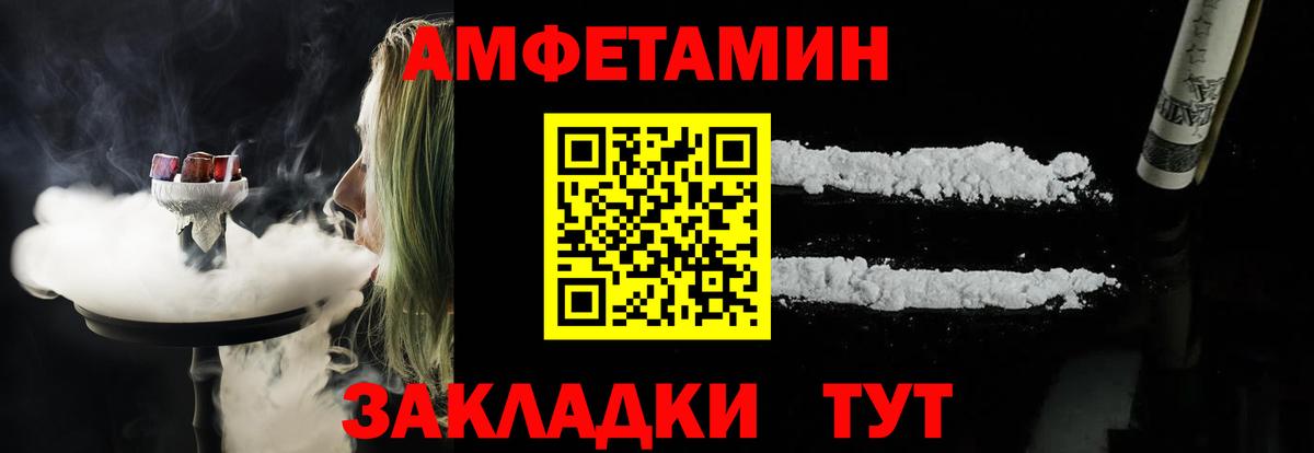 Лабинск  Amphetamine  Амфетамин  Вход с VPN  Амфетамин Premium 