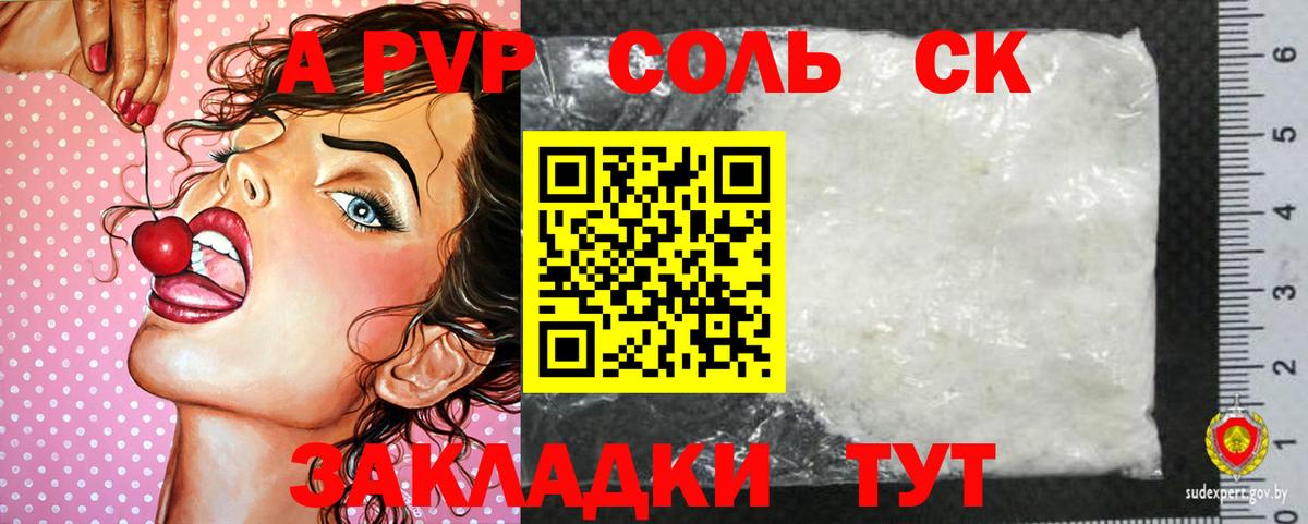 Alpha PVP Crystall Лабинск