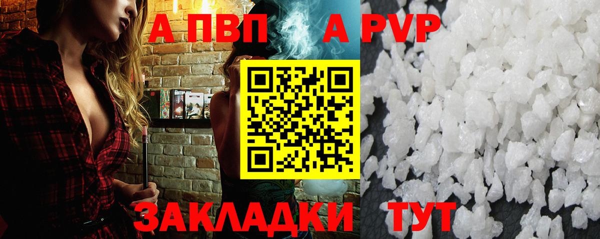 Лабинск  Alfa_PVP кристаллы  Вход с VPN  цена наркотик  APVP кристаллы 