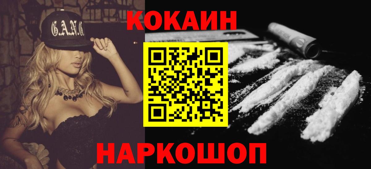 COCAIN  Вход с VPN  Лабинск  Кокаин Боливия  Cocaine VHQ 