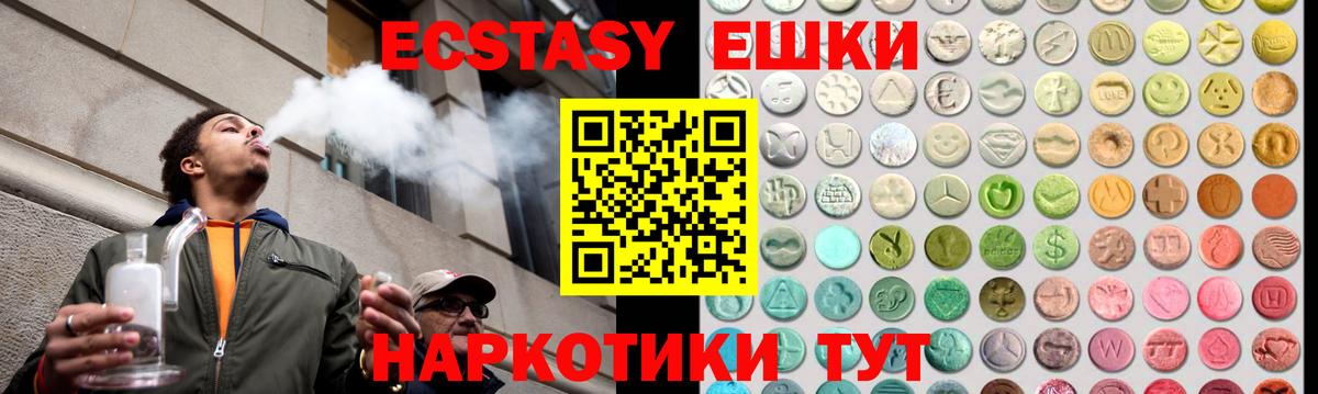 ОМГ ОМГ зеркало  Ecstasy ешки  как найти закладки  Вход с VPN  Экстази  Лабинск 