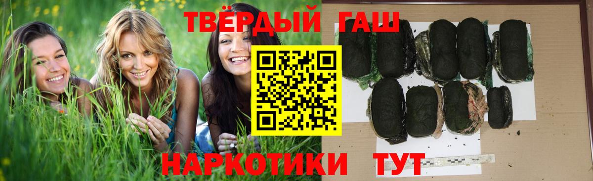 Гашиш  ГАШ hashish  Вход с VPN  Лабинск 