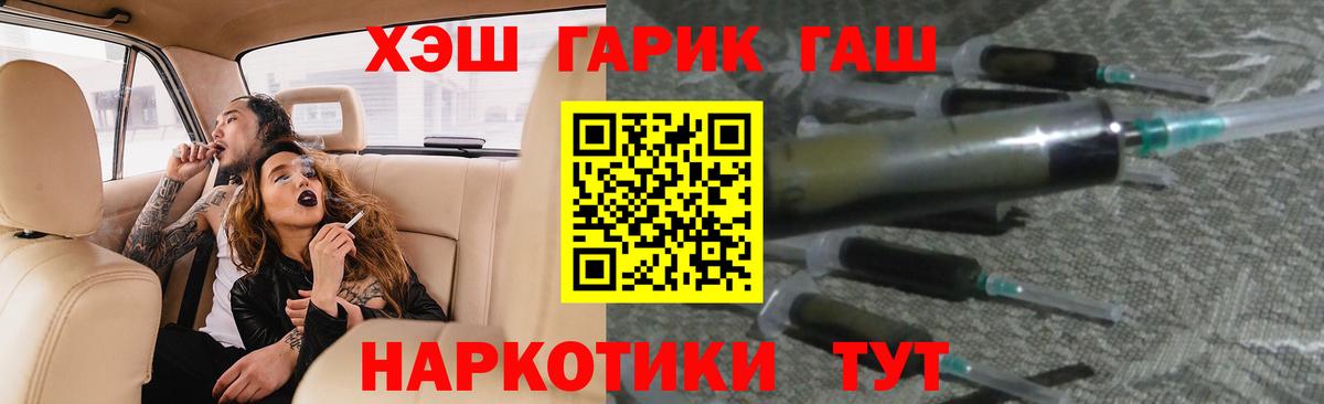 Гашиш убойный Лабинск