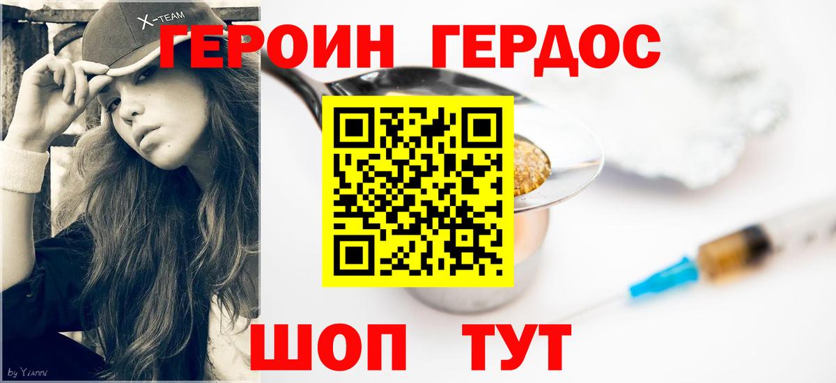 Лабинск  ГЕРОИН гречка  Вход с VPN 