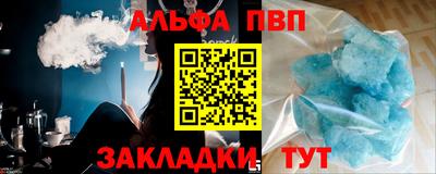 альфа пвп Заводоуковск