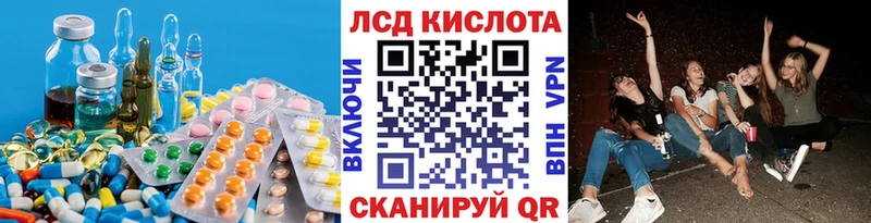 Лсд 25 экстази ecstasy Лабинск