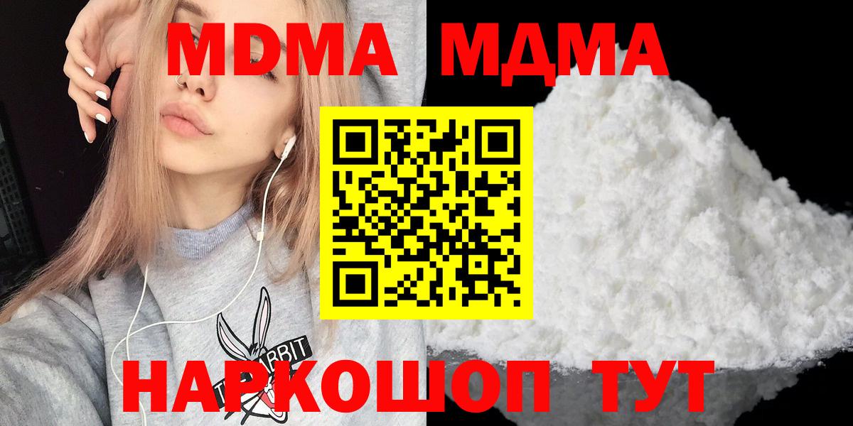 MDMA VHQ  Вход с VPN  МДМА crystal  Лабинск 