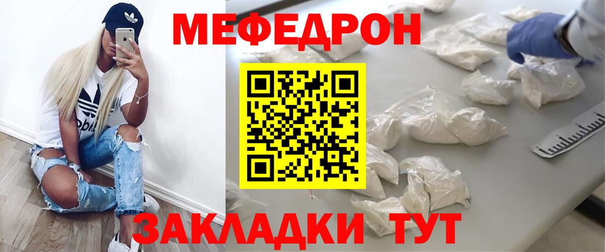 Мефедрон VHQ  даркнет сайт  Лабинск  Вход с VPN  Меф 