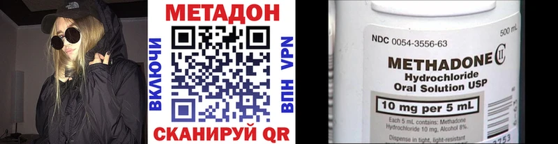 Метадон мёд  Лабинск 