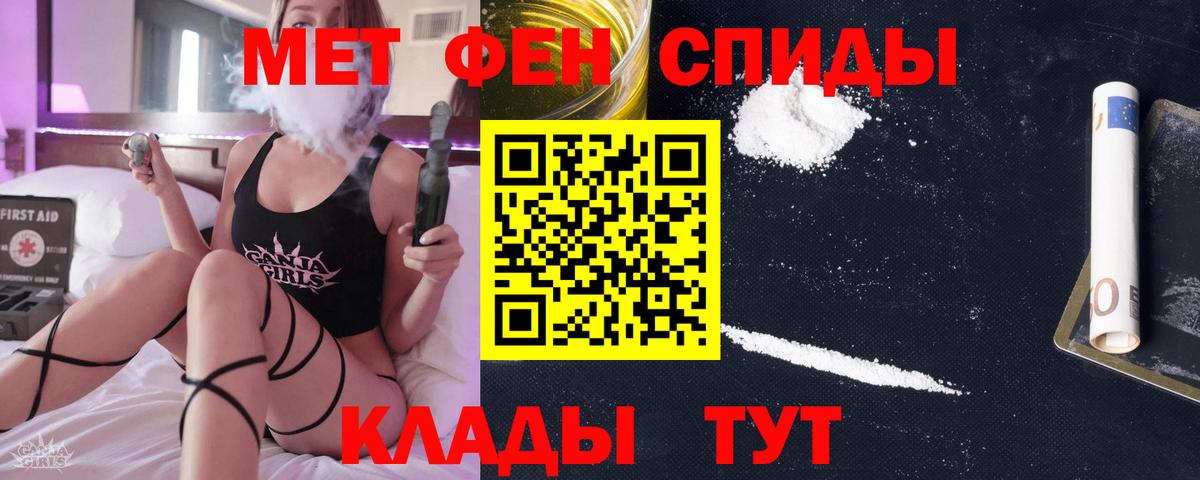Первитин мет  Вход с VPN  Первитин мет  Лабинск 