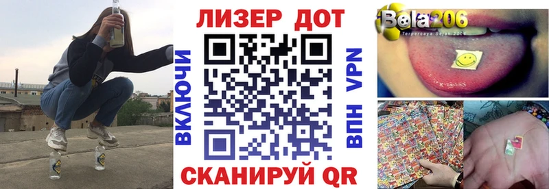 Марки 25I-NBOMe 1,8мг  магазин продажи   Лабинск 