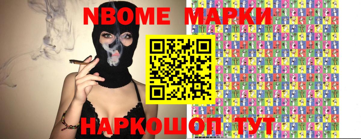 Лабинск  Наркотические марки 1500мкг  Вход с VPN  Наркотические марки 1500мкг 