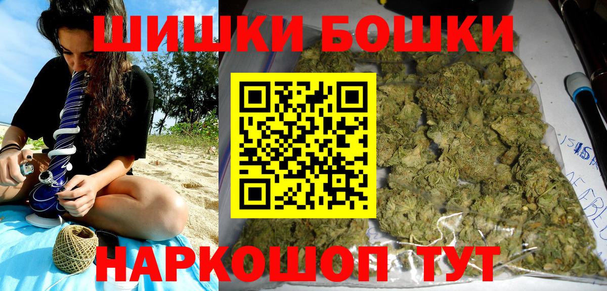 Канабис конопля  Вход с VPN  Лабинск  Марихуана план  Бошки марихуана гибрид 